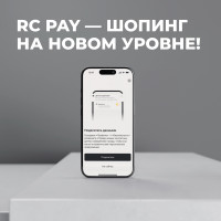 RC.Pay: переосмысление покупок и революция в мире кэшбэка