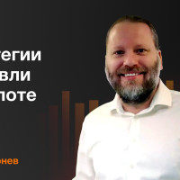 Как эффективно торговать на рынке золота: стратегии и особенности