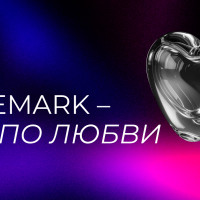 Lovemark – это по любви