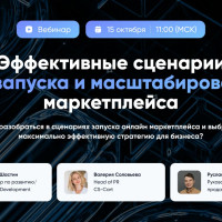 Simtech Develoment рассказали, как создать и масштабировать маркетплейсы