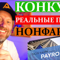 КОНКУРС ТРЕЙДЕРОВ с реальными денежными призами!