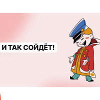 Без ТЗ результат ХЗ: как мы верстали без аналитики и уворачивались от недовольства клиентов