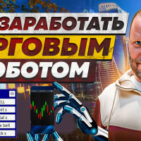 Как быстро превратить 100$ в 2000$ на форексе?