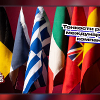 Тонкости работы в международной компании: Как эффективно общаться с зарубежными коллегами