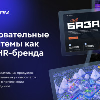 Образовательные экосистемы как часть HR-бренда