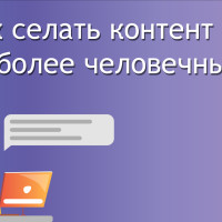 5 Лучших промптов для ChatGPT, чтобы сделать контент от ИИ более человечным