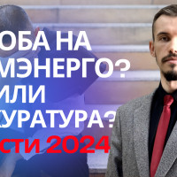 Жалоба на Крымэнерго образец от юриста Пахомов А.В