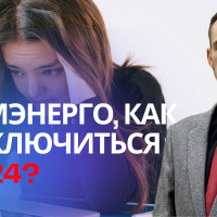 Подключение к электросети Крымэнерго в 2025