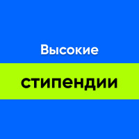 В каких ВУЗах самые высокие стипендии?