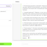 Экспертный ИИ-ассистент «Маркетолог»