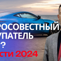 Купил машину, а продавец подал на банкротство: что делать и как доказать добросовестность при покупке автомобиля? Юрист Симферополь