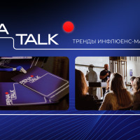 Сила в инфлюенс: конференция PENA TALK о трендах в инфлюенс-маркетинге на 2025 год