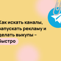ТОП-10 сервисов для работы с Телеграмом: поиск каналов, выкупы, реклама на площадке