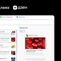 Бренды смогут продвигать статьи и каналы о медицине в Дзене