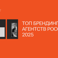Сколько зарабатывает брендинг в РФ? Покажет рейтинг Brand Hub top100