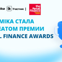 Dynamika стала лауреатом премии Retail Finance Awards 2024