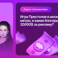 🚀2.000$ или 20.000$? Сколько зарабатывают на рекламе блогеры, и как найти инфлюенсера, который подойдёт именно вам?