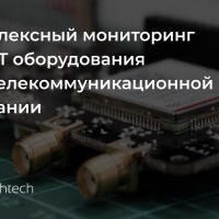 Кейс Rightech: Комплексный мониторинг NB-IoT оборудования для телекоммуникационной компании