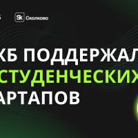 12  студенческих стартапов со всей России получили поддержку Россельхозбанка в рамках агрофинтех-акселератора для студентов