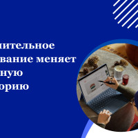 Как дополнительное образование меняет карьерную траекторию