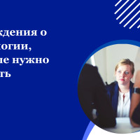 Заблуждения о психологии, которые нужно развеять