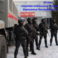 В Татарстане ОМОНы территориального Управления Росгвардии отметили своё 20-летие