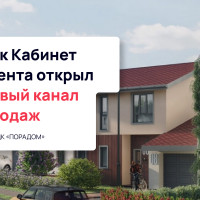 Искра, буря, работа с риелторами: как Кабинет агента зажёг направление партнёрских продаж