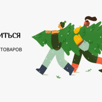 Как избавиться от новогодних товаров в несезон