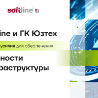 ГК Softline и ГК Юзтех объединяют усилия для обеспечения стабильности ИТ-инфраструктуры