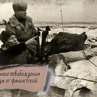 27 января – день полного освобождения Ленинграда от фашистской блокады