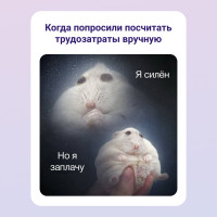 Учет трудозатрат: как увеличить продуктивность работы компании