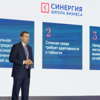 Школа Бизнеса «Синергия» проведет конференцию «Базовые Стратегии 2025»