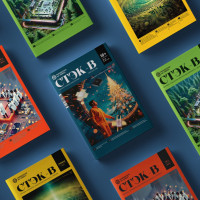 Сделайте свои изделия/услуги более заметными с помощью нашего научного журнала