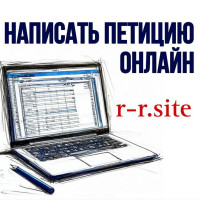 Reactor: Новая Эра Электронной Демократии