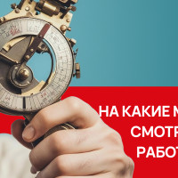 Какие метрики оценивать при работе с репутацией в интернете