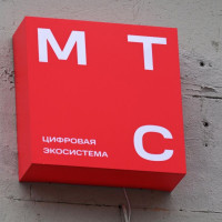 МТС закрыл номер поддержки для физических лиц: куда теперь обращаться за помощью?