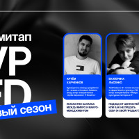 Онлайн-митап MVP TED — 26 февраля в 19:00