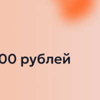😯 Розыгрыш трендовых товаров для селлеров на общую сумму до 50 тыс. рублей!