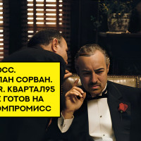 Не всё так однозначно. Отключаем эмоции и включаем мозг