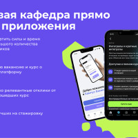 Мы запустили сервис для поиска стажеров в ИТ-компании. Смотрите, как он работает