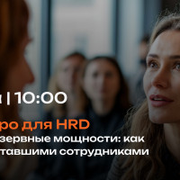 Усталость команды стоит бизнесу дороже, чем кажется