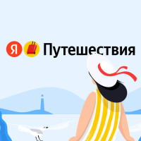 &laquo;Яндекс Путешествия&raquo; добавили возможность бронирования лечебно-оздоровительных программ в санаториях России