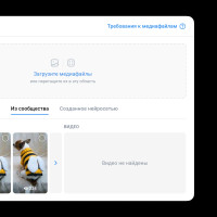В VK Рекламе появился новый формат креатива для продвижения сообществ ВКонтакте