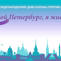 REDMOND поддержал благотворительный вечер «Мой Петербург, я живу!»