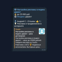 Телеграм бот для поиска заказов, который сэкономят твоё время на фрилансе!