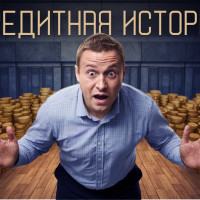 Громкая премьера документального фильма &laquo;Кредитная история&raquo;