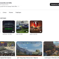 World of Tanks Blitz: канал vovaorsha – территория танковых баталий