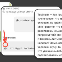Три аномалии Grok 3