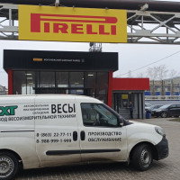 Шины Pirelli и автомобильные весы СХТ