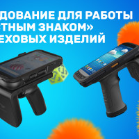 Обязательная маркировка шуб и меховых изделий